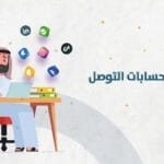 باقات ادارة حسابات التواصل الاجتماعي